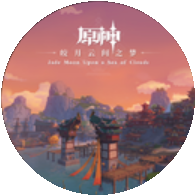 山风拂萝衣