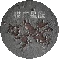 平凡之路